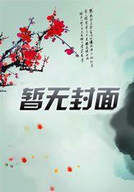 山茶花开时香美为什么要钱 山茶花开时香美为什么要钱