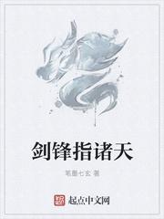 剑锋是啥意思