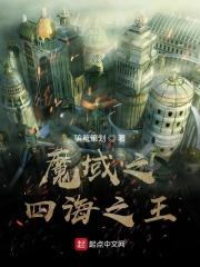 魔域四海圣坠攻略 魔域四海圣坠攻略