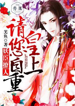 凰妃倾天下全文大结局 凰妃倾天下全文大结局