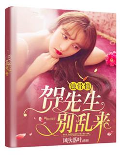 蚀骨情深影后的秘密免费阅读