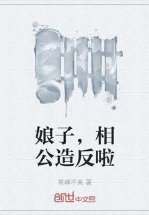 娘子和相公是什么时候的称呼