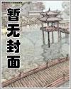 宋末之乱臣贼子李信 宋末之乱臣贼子李信
