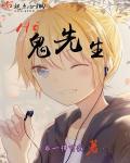 现身吧 现身吧