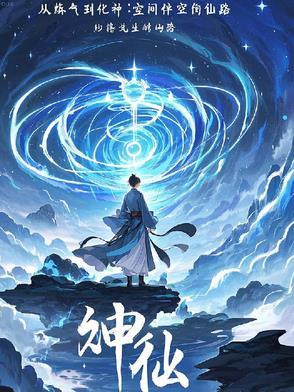 从练气期修炼到渡劫期的