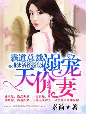 霸道总裁的宠溺