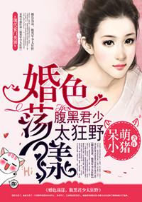 婚色撩人君莱全文免费阅读