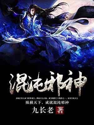 混沌邪神魔兽格里姆德 混沌邪神魔兽格里姆德
