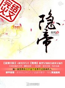 隐帝姬朔 隐帝姬朔