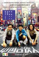 中国合伙人苏梅扮演者 中国合伙人苏梅扮演者