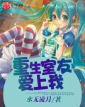 重生室友爱上我为什么不写了 重生室友爱上我为什么不写了