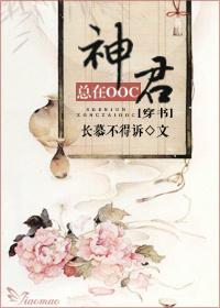 神君坏坏by 神君坏坏by
