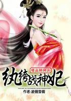 嗜血特种兵独宠女兵王 嗜血特种兵独宠女兵王