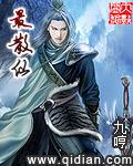 最散仙后续叫什么 最散仙后续叫什么