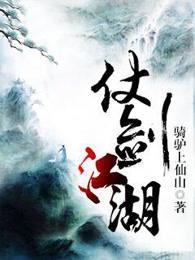 仗剑江湖ol游戏官网入口 仗剑江湖ol游戏官网入口