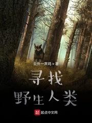 怎样寻找野生人参