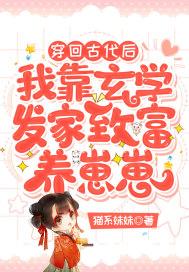 穿到古代后我靠买辣条暴富了