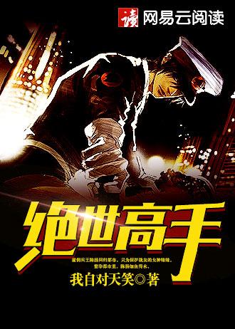 俗世妖人南无袈裟理科佛