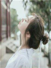 有个女主角叫顾浅浅 有个女主角叫顾浅浅