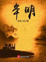 牟明熙