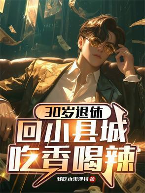 随身空间穿越到古代 随身空间穿越到古代