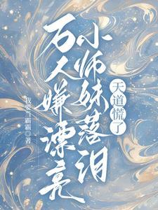 随身空间之穿越古代免费阅读 随身空间之穿越古代免费阅读