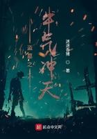 盗墓之牛气冲天 盗墓之牛气冲天
